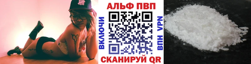 купить наркоту  Приволжский  ОМГ ОМГ ТОР  Alfa_PVP кристаллы 