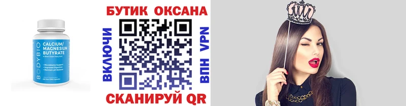 дарнет шоп Приволжский Бутират бутандиол