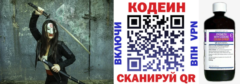 что такое наркотик  Приволжский  Кодеин напиток Lean (лин) 