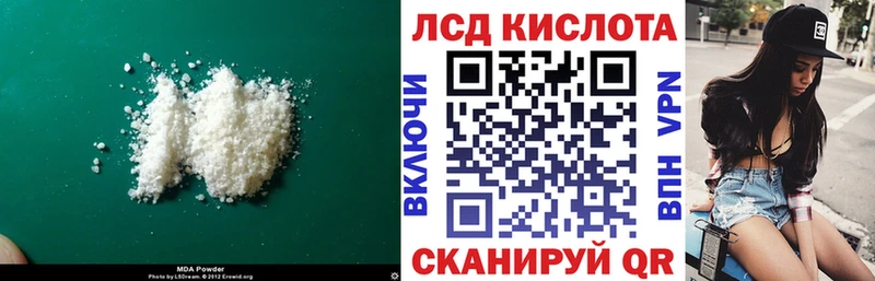 ЛСД экстази кислота  площадка Telegram  Приволжский 