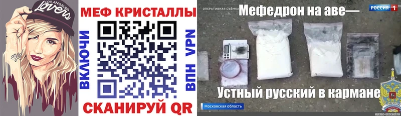 Мефедрон mephedrone  Приволжский 