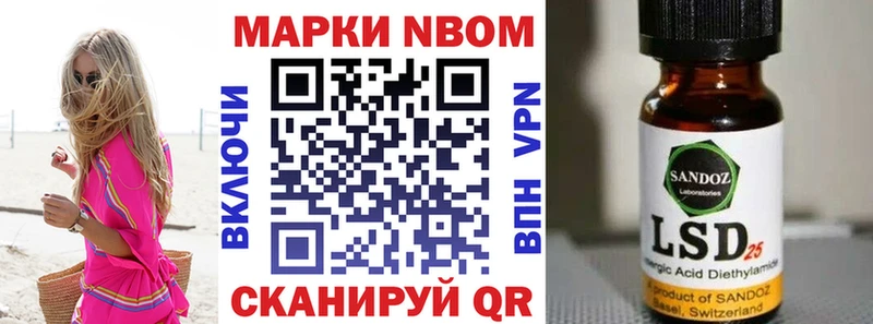 Марки N-bome 1,8мг Приволжский